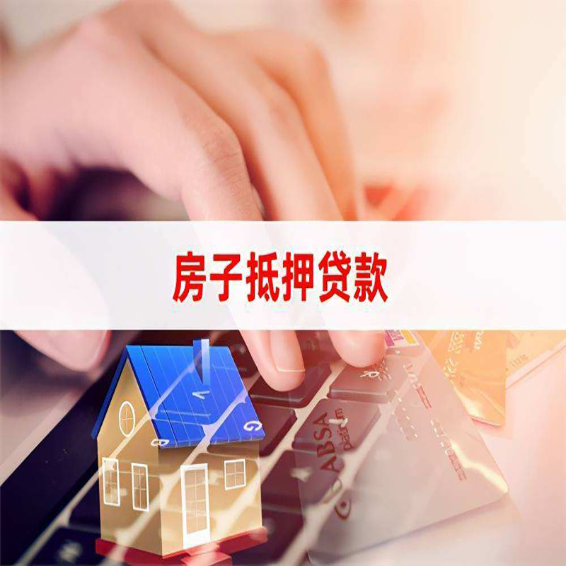 屏边房产二次抵押贷款办理条件