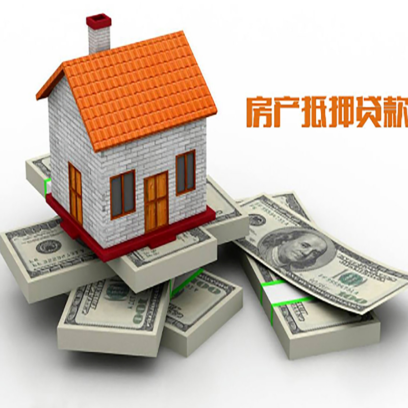 屏边房产抵押贷款对年限的条件