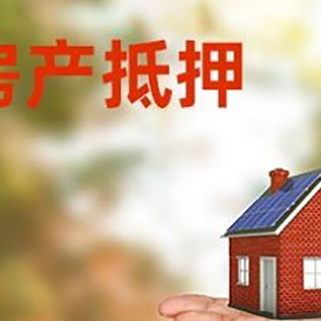 屏边房屋抵押贷款的过程中会涉及到的费用有哪些?