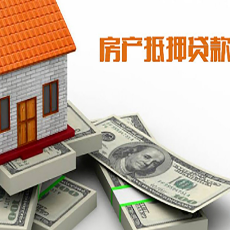 屏边房产抵押贷款利率不一样,问题出在哪？