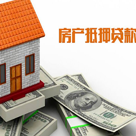 屏边房子抵押贷款怎么贷？