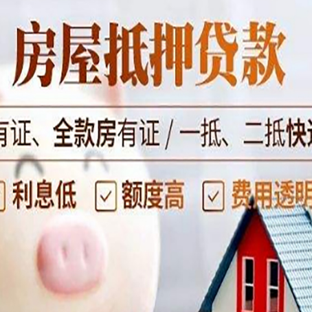 屏边房产抵押贷款不通过的原因