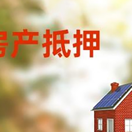 屏边房屋抵押贷款还不上怎么办