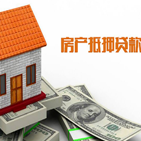 屏边房屋抵押贷款申请的流程