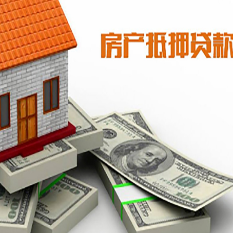 屏边房产抵押贷款怎么办理？