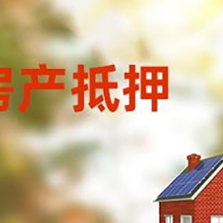 屏边房屋抵押贷款需要房产证吗？