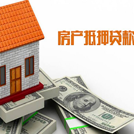 屏边房子抵押贷款办理的流程