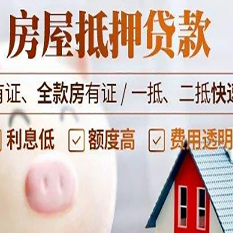 屏边房屋抵押贷款需要什么手续？