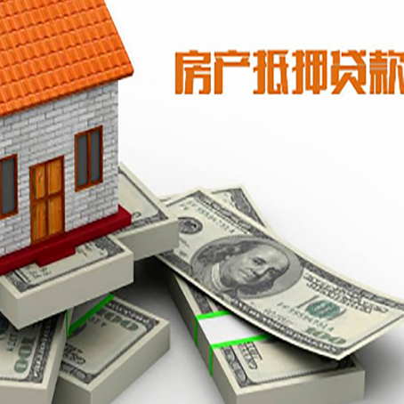 屏边房屋抵押贷款需要哪些手续和条件?