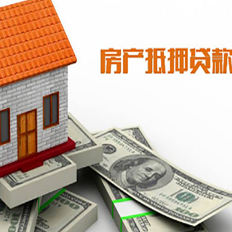 屏边房屋抵押贷款利率全解析